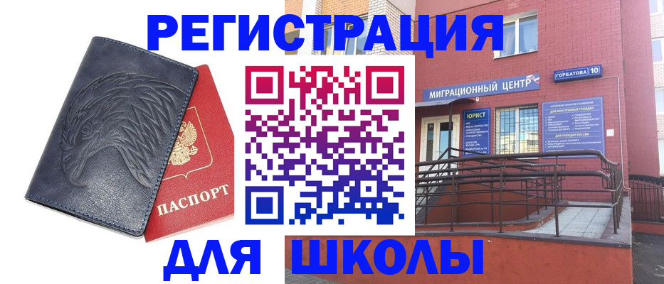 временная регистрация адрес в Сасово