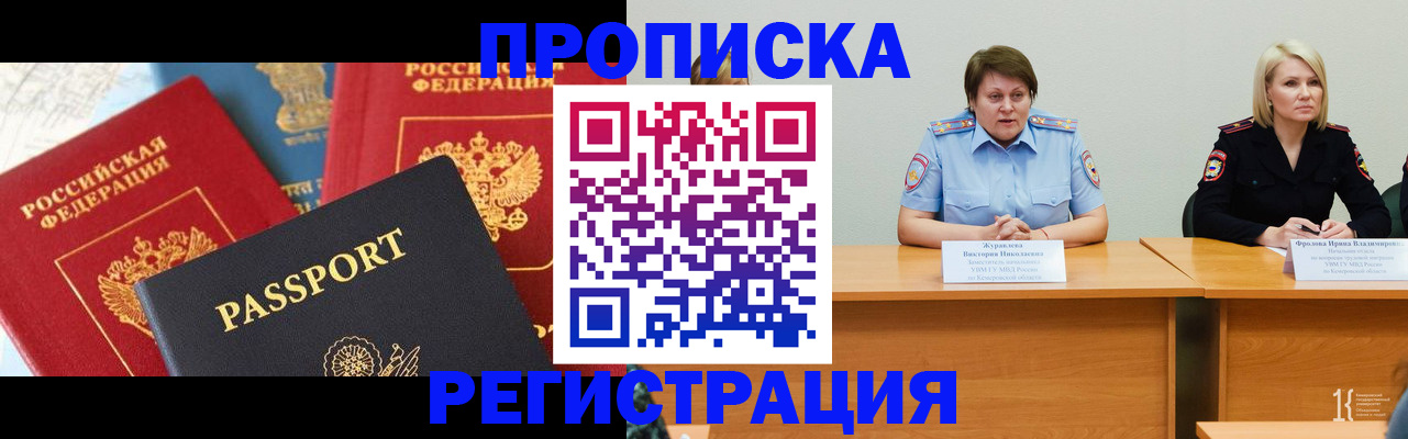 прописка для военкомата в Сасово